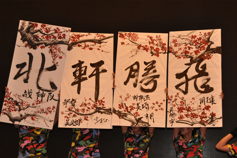 美女操逼链接"北轩腾飞"